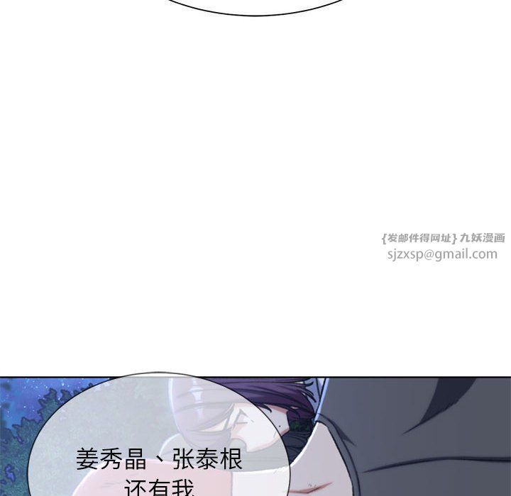 危险同学会第34話