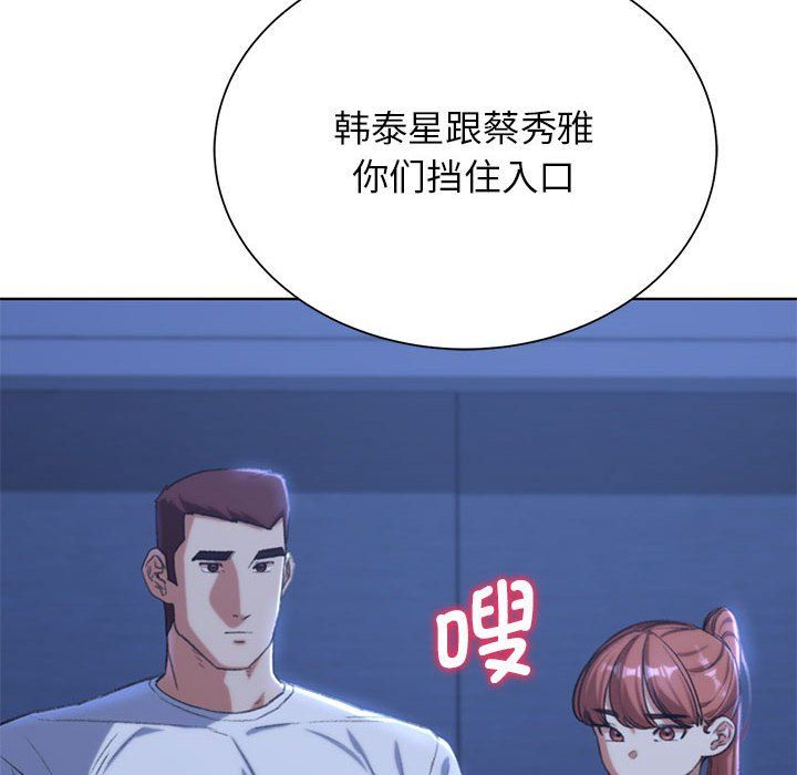 危险同学会第34話