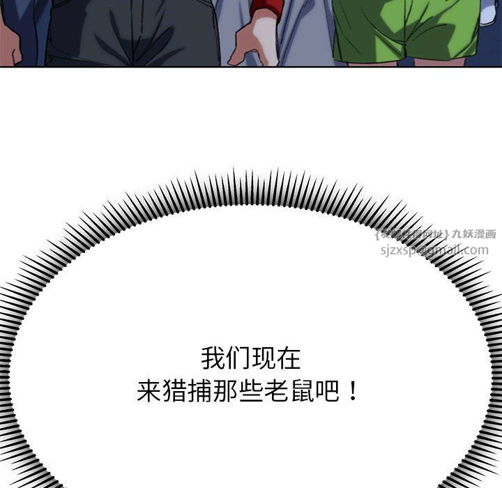 危险同学会第34话