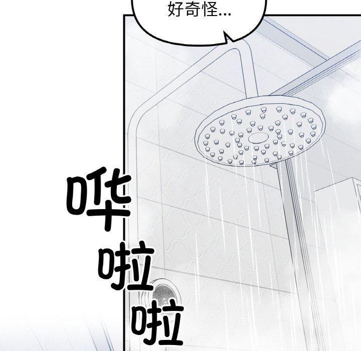 她才不是我姐姐第38話