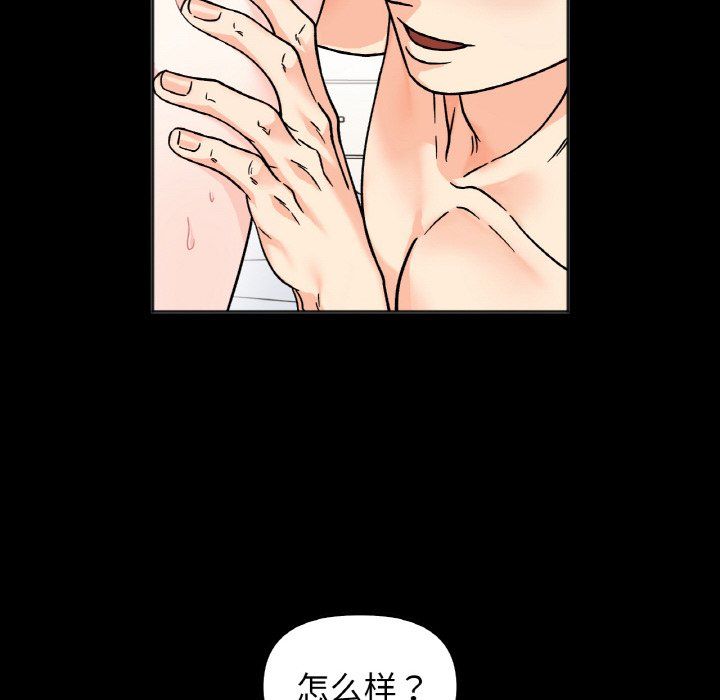 她才不是我姐姐第38話