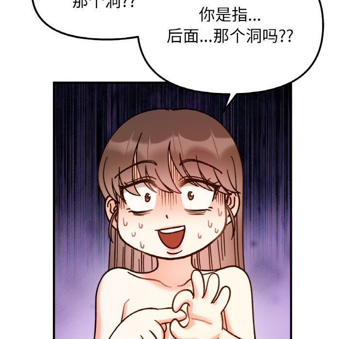 她才不是我姐姐第38話