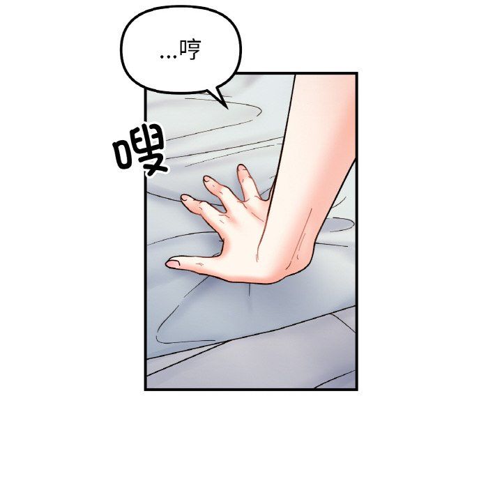 她才不是我姐姐第38話