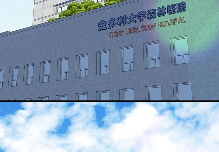 我的拉拉队宝贝第7話