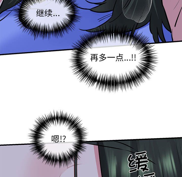 我的拉拉队宝贝第7话