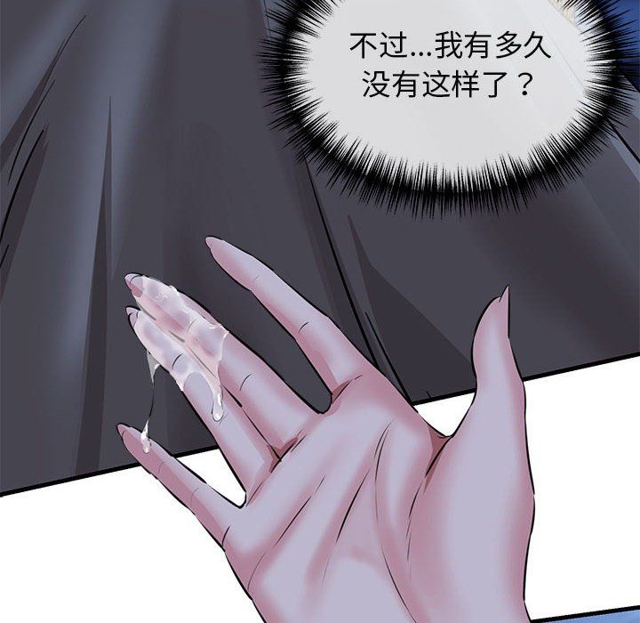 我的拉拉队宝贝第7話