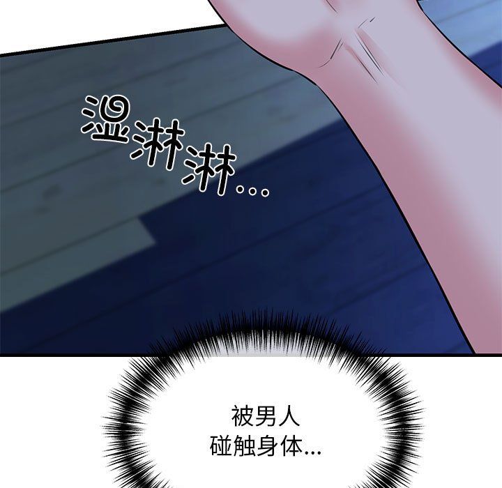 我的拉拉队宝贝第7话