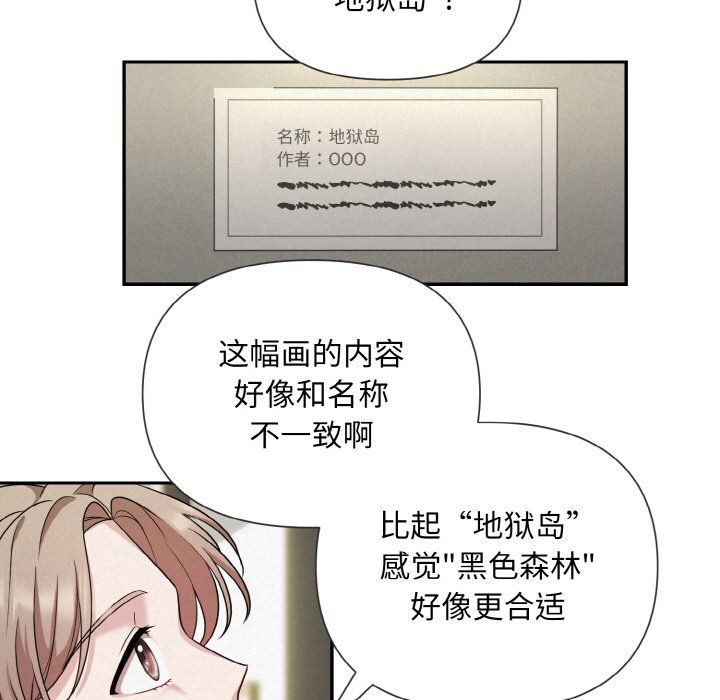 被吞噬的夜第1话