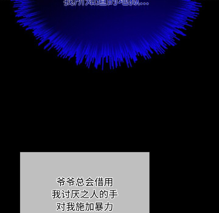 被吞噬的夜第1话