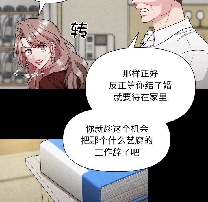 被吞噬的夜第1话