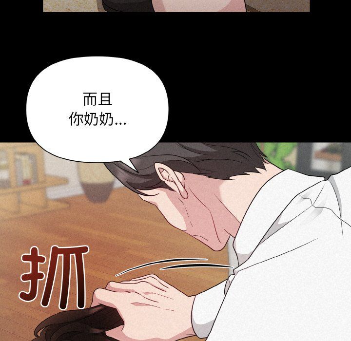 被吞噬的夜第1话