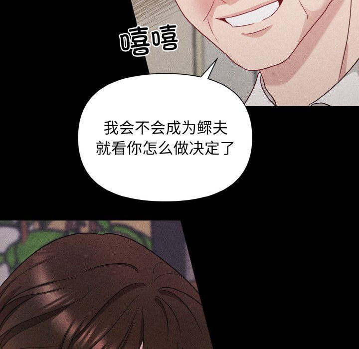 被吞噬的夜第1话