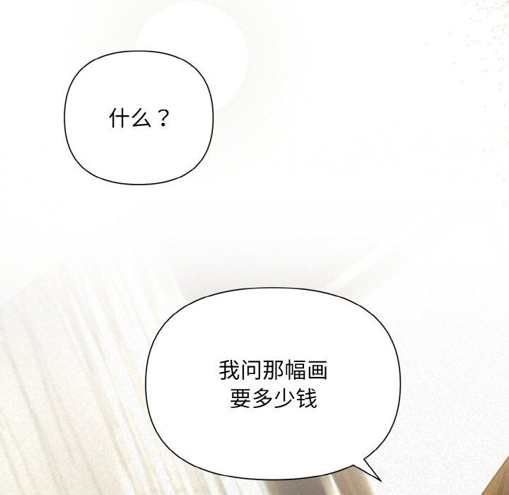 被吞噬的夜第2话