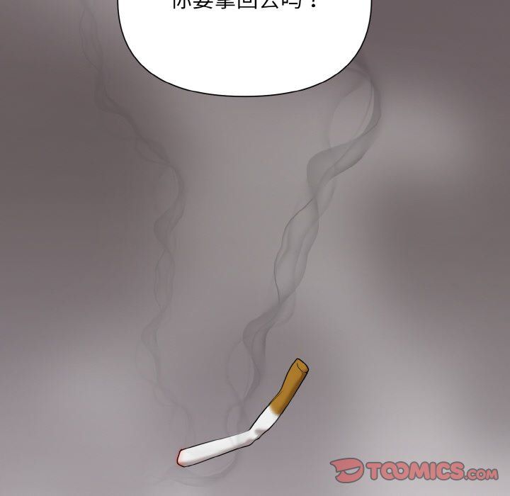 被吞噬的夜第2话