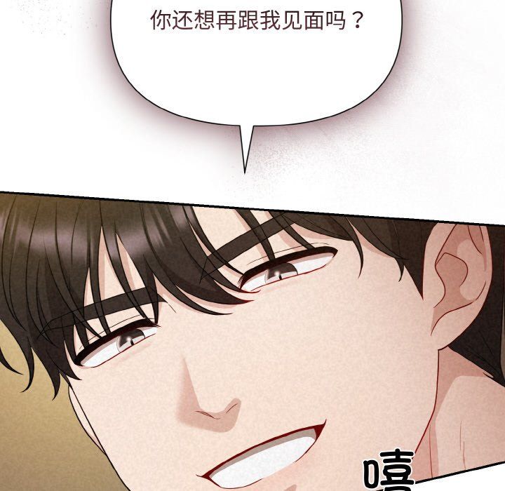 被吞噬的夜第2话