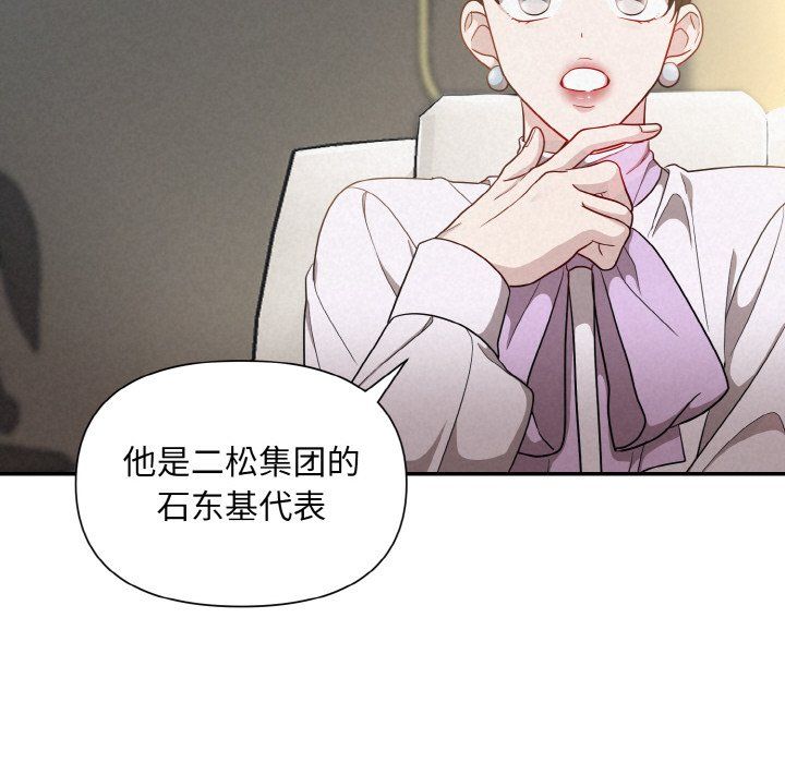 被吞噬的夜第2话