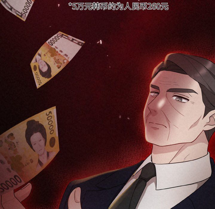 被吞噬的夜第2话