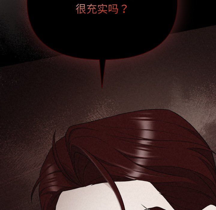 被吞噬的夜第3话