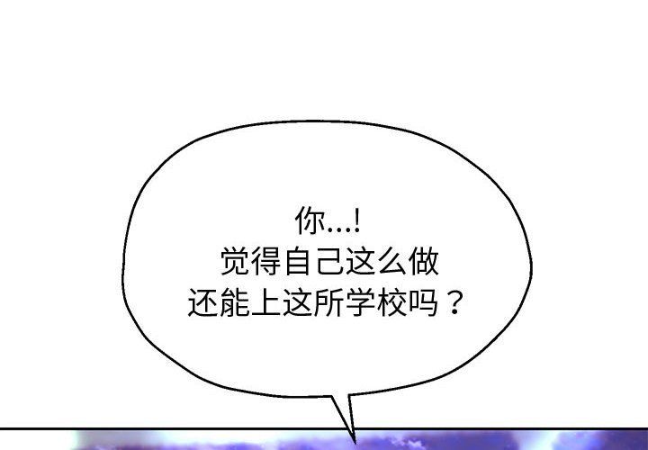 重生之长枪无敌第23話