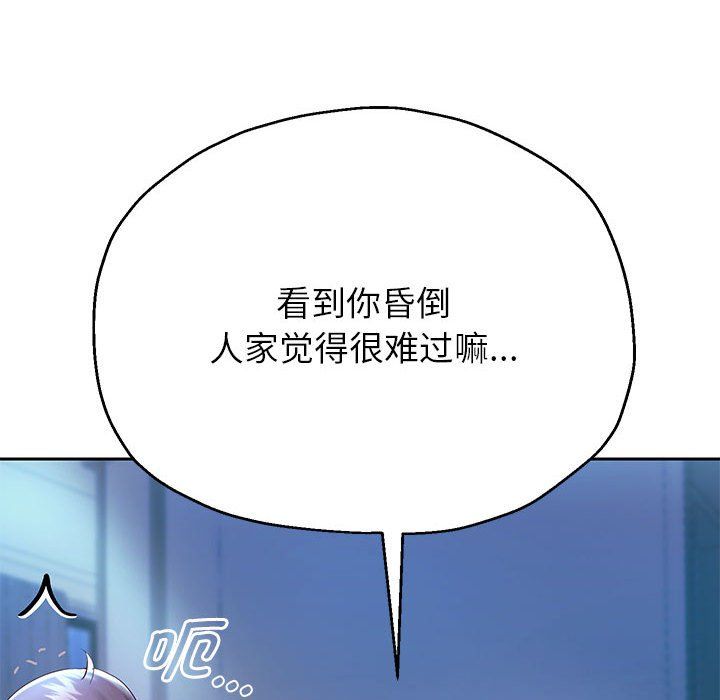 重生之长枪无敌第23话