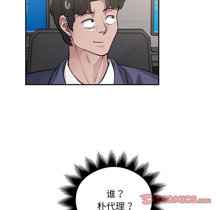 银行业务员的秘密第13话