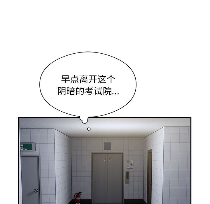 银行业务员的秘密第13話