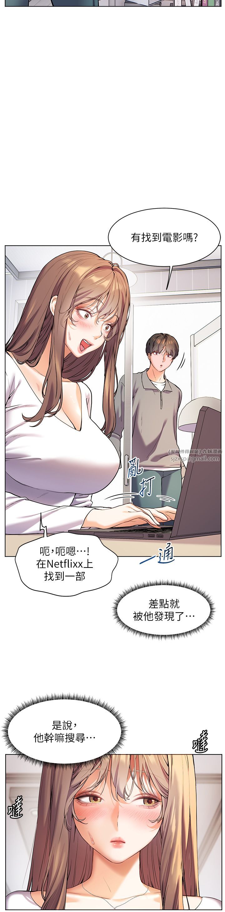 老师的亲密指导第16話-開苞萌妹的先決條件