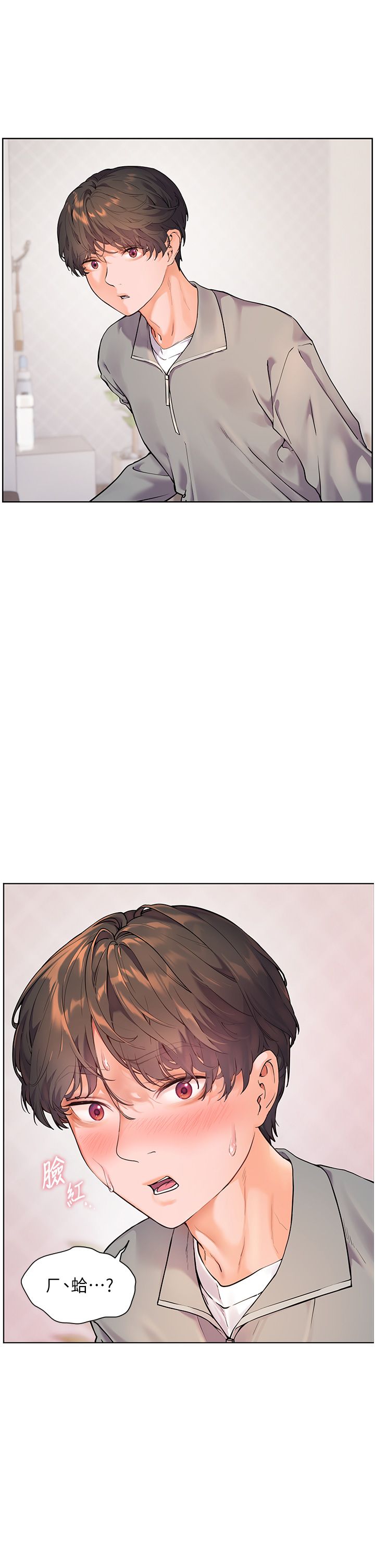 老师的亲密指导第16話-開苞萌妹的先決條件