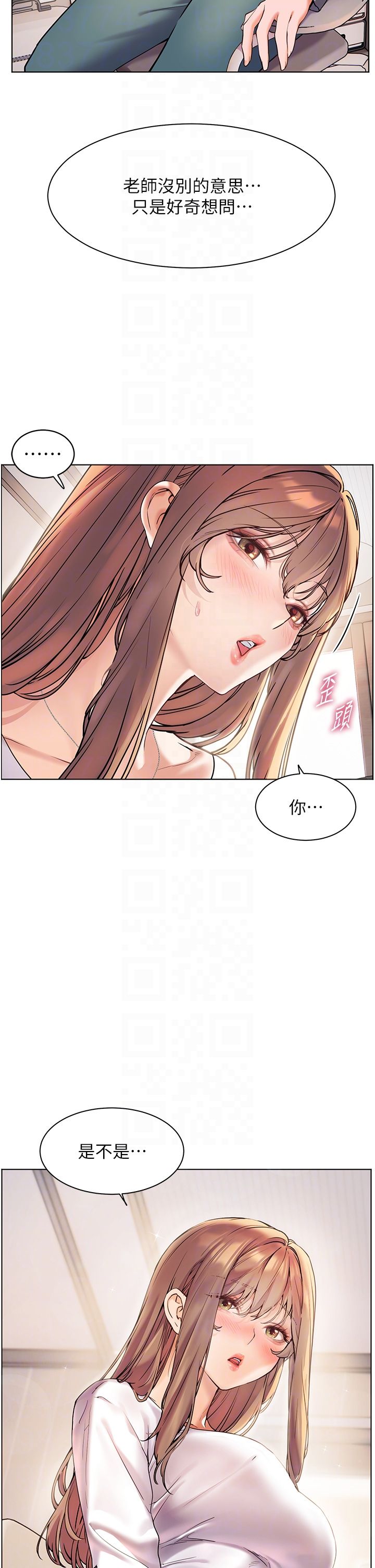 老师的亲密指导第16話-開苞萌妹的先決條件