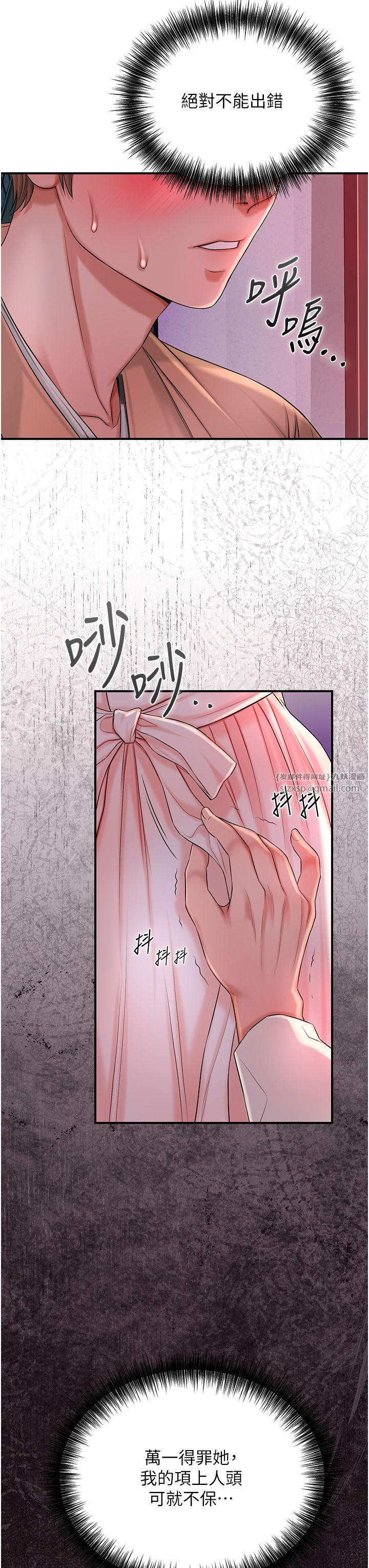 花容湿色:取花点第20話-服侍冷豔的夫人入浴