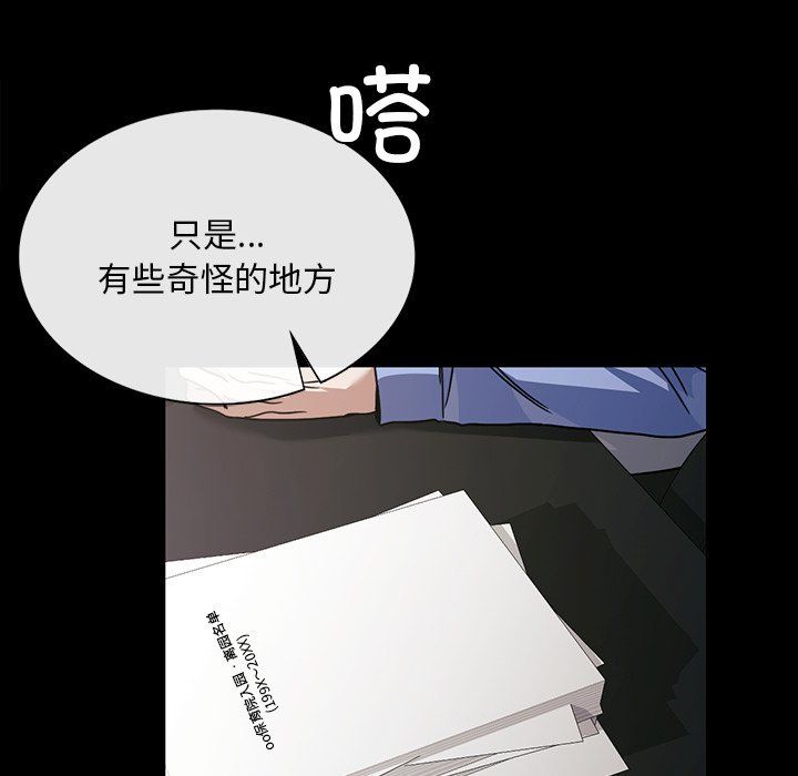 父债子偿第25話