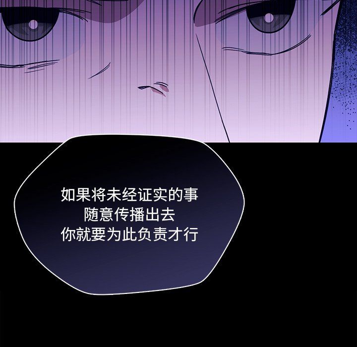 父债子偿第25話