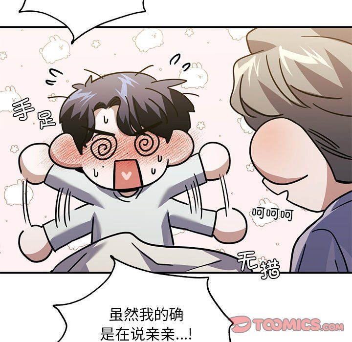 父债子偿第25話