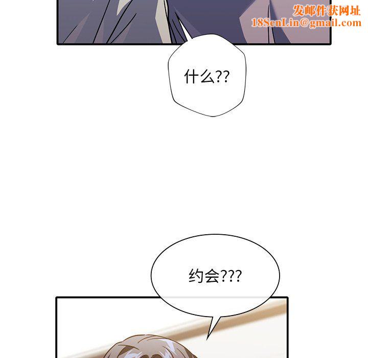 父债子偿第25話