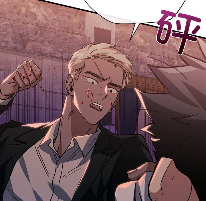 父债子偿第25话