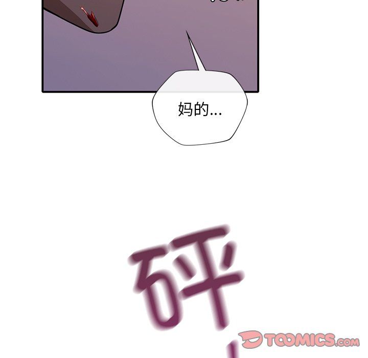 父债子偿第25話