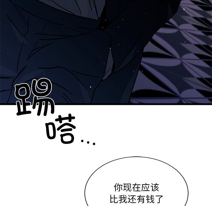 父债子偿第25話