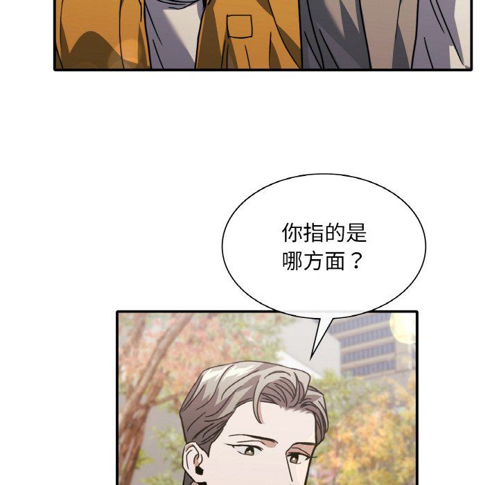 父债子偿第25話