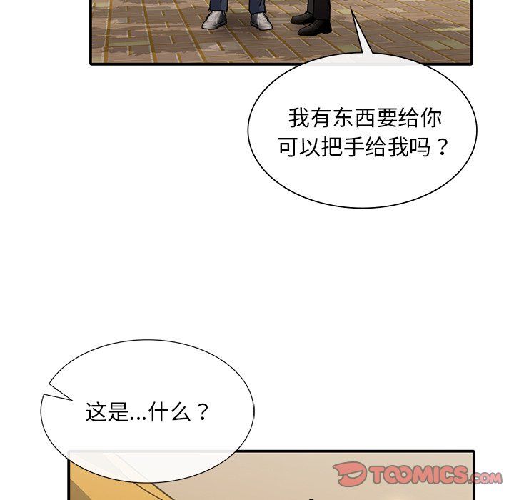 父债子偿第25話