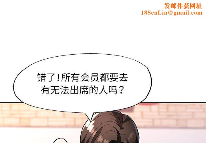 脱轨关系第21話