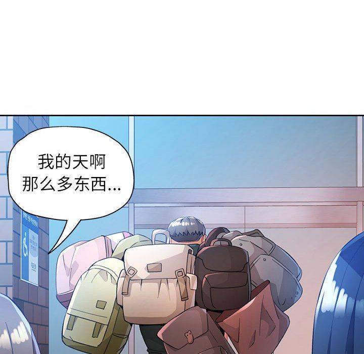 脱轨关系第21话