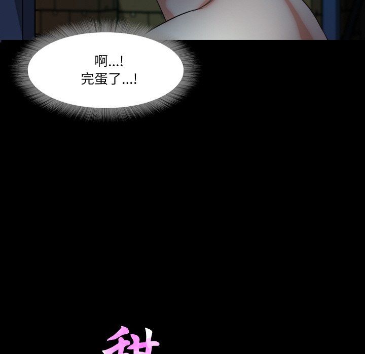 甜蜜的假期第9话