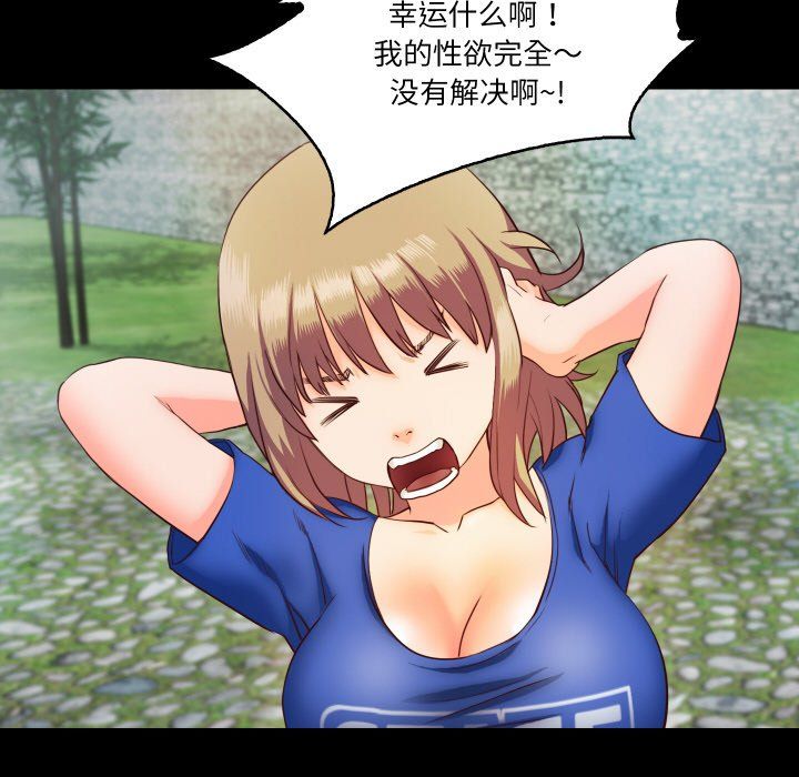 甜蜜的假期第9話