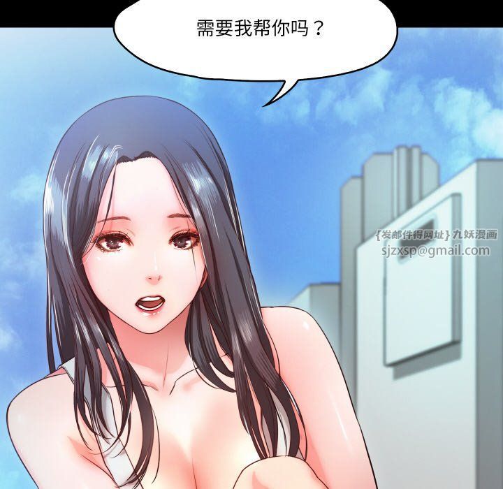 甜蜜的假期第9話