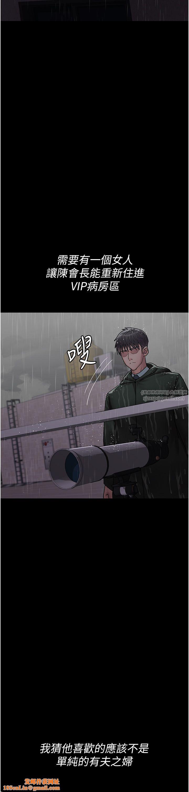 夜间诊疗室第73話-窺視性愛的快感