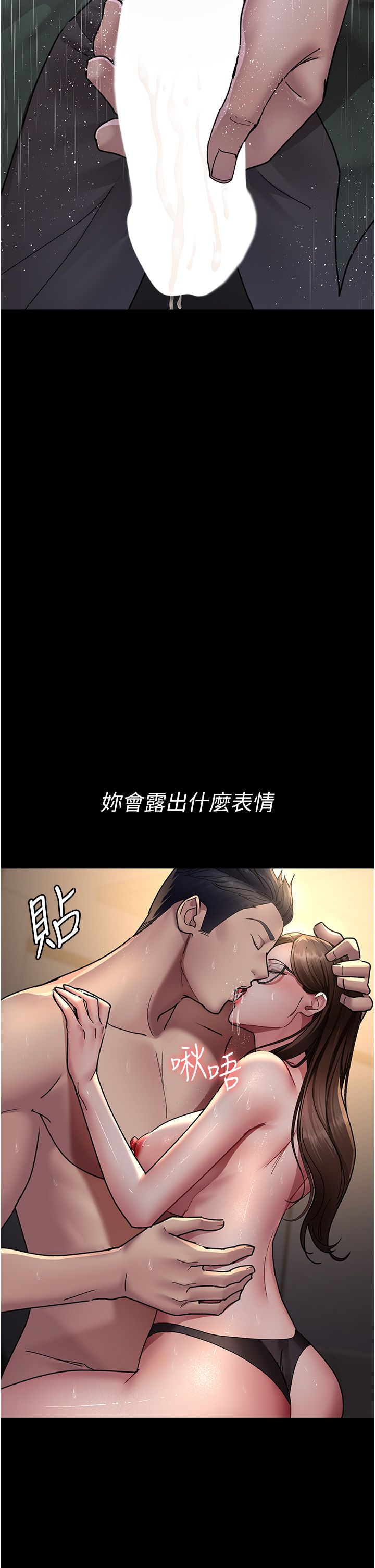夜间诊疗室第73话-窥视性爱的快感