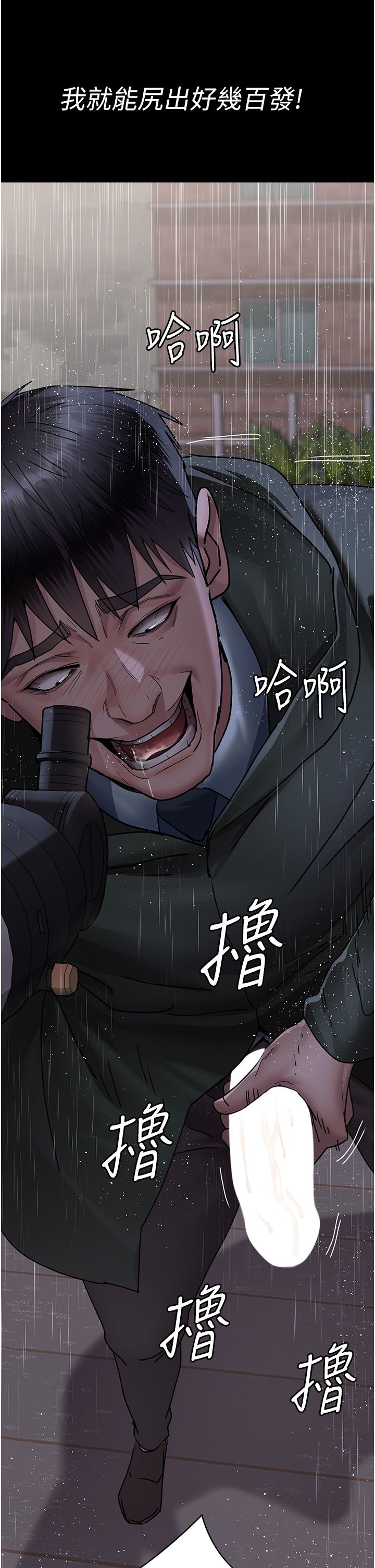 夜间诊疗室第73話-窺視性愛的快感