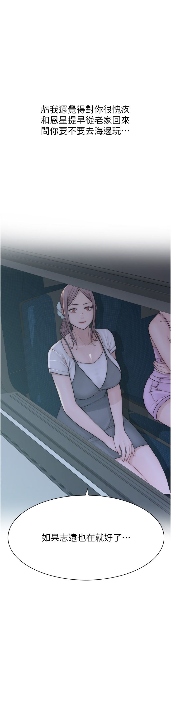 继母的香味第68话-谁的泳装更性感?