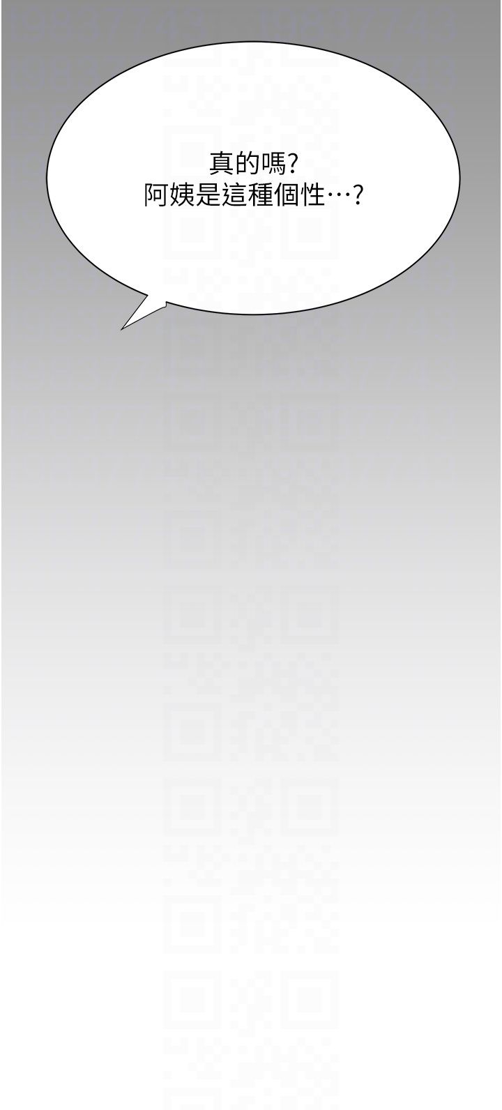 继母的香味第68話-誰的泳裝更性感?