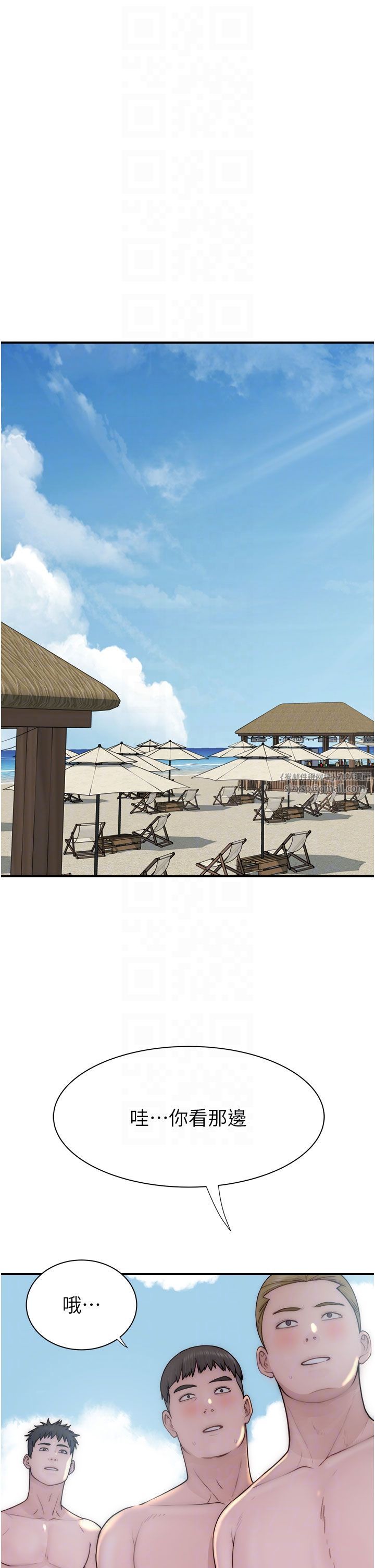 继母的香味第68話-誰的泳裝更性感?